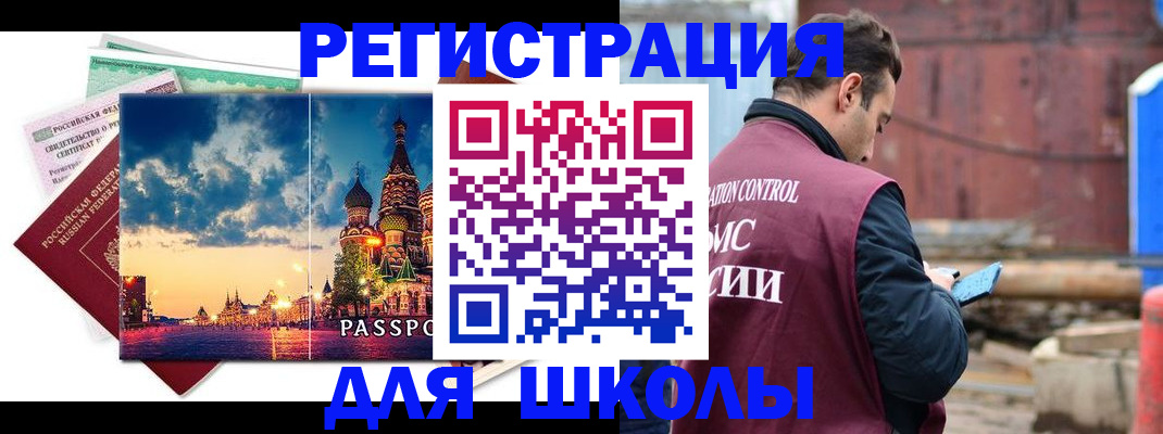 прописка иностранных граждан в Губахе