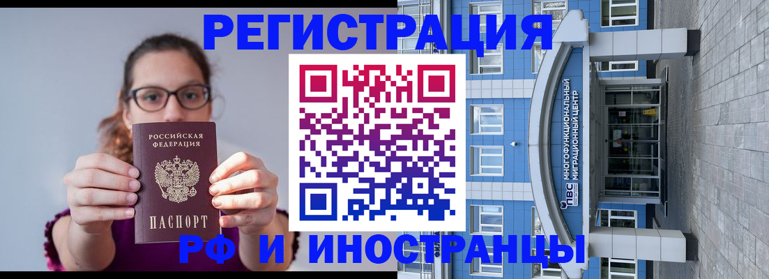 прописка для школы в Губахе