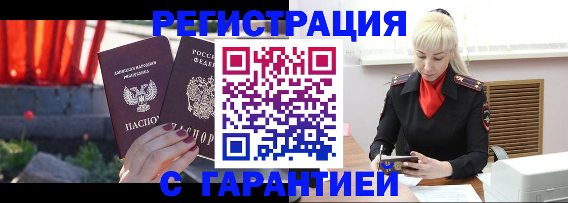 временная регистрация надежно в Губахе